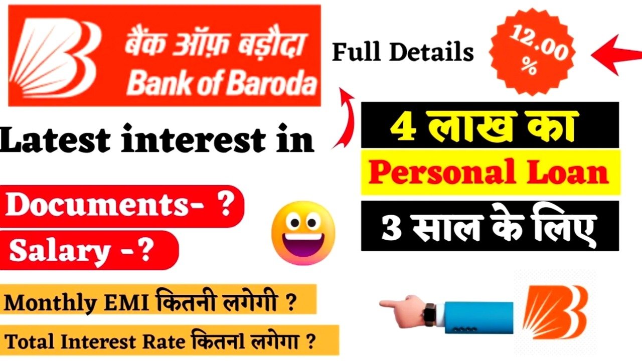 Bank Of Baroda Personal Loan