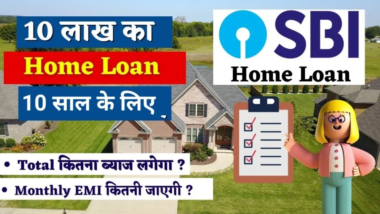 SBI Home Loan 10 lakh