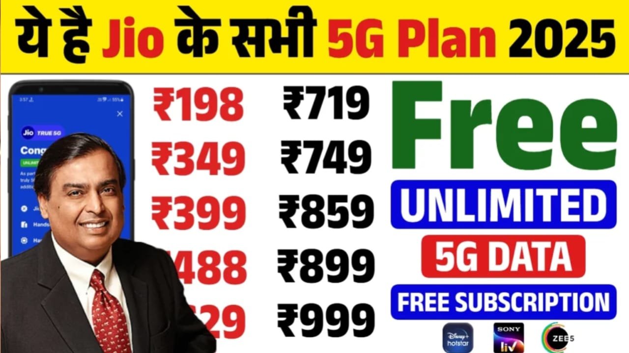 Jio Recharge Plan 2025